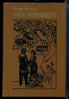 Смотрите обложку книги - предпросмотр