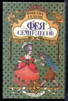 Смотрите обложку книги - предпросмотр