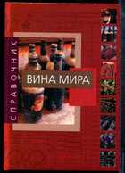 Смотрите обложку книги - предпросмотр