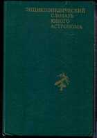 Смотрите обложку книги - предпросмотр