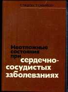 Смотрите обложку книги - предпросмотр
