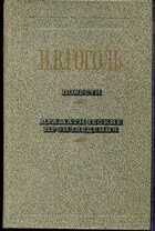 Смотрите обложку книги - предпросмотр