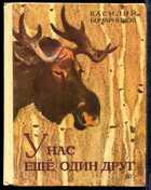 Смотрите обложку книги - предпросмотр