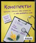 Смотрите обложку книги - предпросмотр