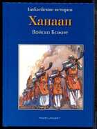 Смотрите обложку книги - предпросмотр
