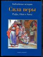 Смотрите обложку книги - предпросмотр