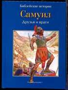 Смотрите обложку книги - предпросмотр