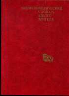 Смотрите обложку книги - предпросмотр