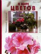 Смотрите обложку книги - предпросмотр