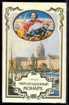 Смотрите обложку книги - предпросмотр