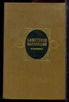 Смотрите обложку книги - предпросмотр