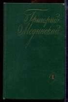 Смотрите обложку книги - предпросмотр