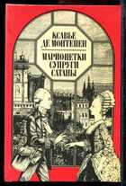 Смотрите обложку книги - предпросмотр