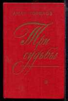 Смотрите обложку книги - предпросмотр