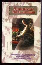 Смотрите обложку книги - предпросмотр