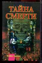 Смотрите обложку книги - предпросмотр