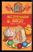 Смотрите обложку книги - предпросмотр