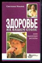 Смотрите обложку книги - предпросмотр