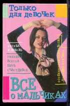 Смотрите обложку книги - предпросмотр