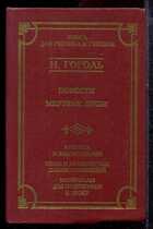 Смотрите обложку книги - предпросмотр