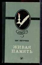 Смотрите обложку книги - предпросмотр