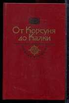 Смотрите обложку книги - предпросмотр