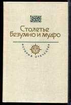 Смотрите обложку книги - предпросмотр