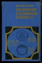 Смотрите обложку книги - предпросмотр
