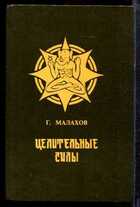 Смотрите обложку книги - предпросмотр