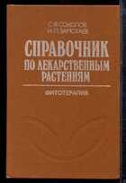 Смотрите обложку книги - предпросмотр