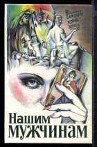 Смотрите обложку книги - предпросмотр