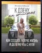 Смотрите обложку книги - предпросмотр