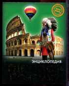 Смотрите обложку книги - предпросмотр