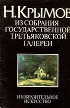 Смотрите обложку книги - предпросмотр