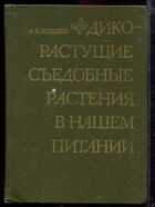 Смотрите обложку книги - предпросмотр