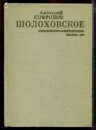 Смотрите обложку книги - предпросмотр