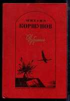 Смотрите обложку книги - предпросмотр