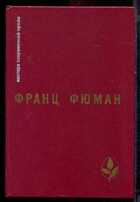 Смотрите обложку книги - предпросмотр