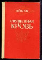 Смотрите обложку книги - предпросмотр