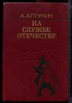Смотрите обложку книги - предпросмотр