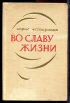 Смотрите обложку книги - предпросмотр