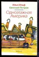 Смотрите обложку книги - предпросмотр
