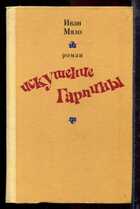 Смотрите обложку книги - предпросмотр