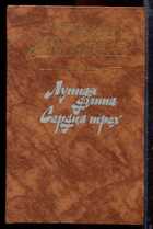 Смотрите обложку книги - предпросмотр