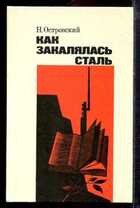 Смотрите обложку книги - предпросмотр
