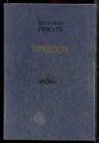 Смотрите обложку книги - предпросмотр