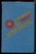 Смотрите обложку книги - предпросмотр