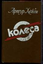 Смотрите обложку книги - предпросмотр