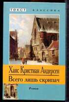 Смотрите обложку книги - предпросмотр