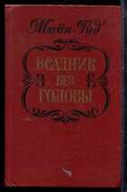 Смотрите обложку книги - предпросмотр
